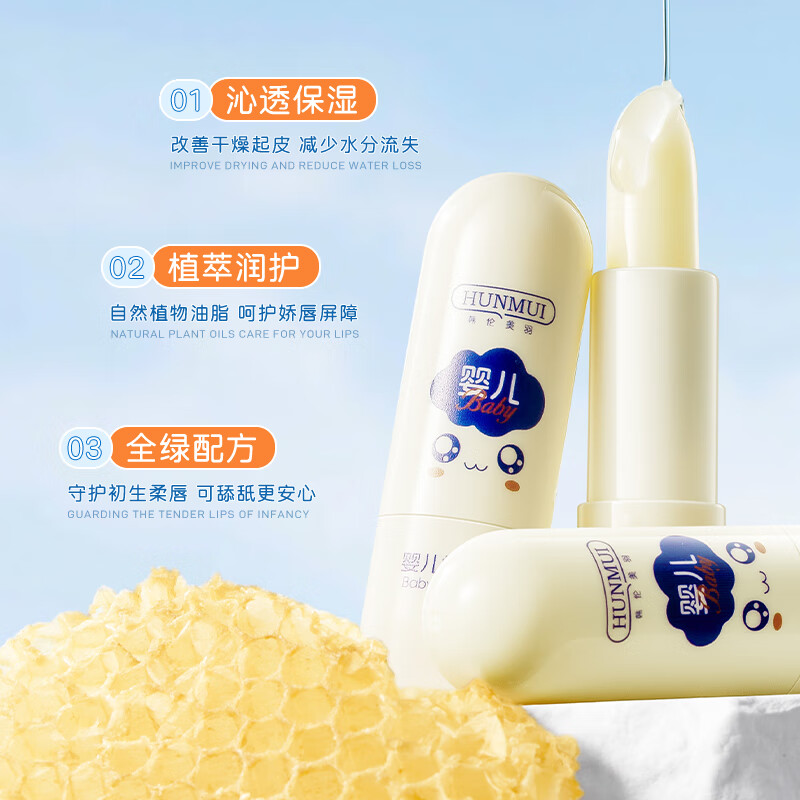 韩伦美羽婴儿护唇膏秋冬防干裂滋润保湿补水去死皮淡化唇纹男女孩儿童宝宝 【金标认证】bb护唇膏 3.5g 2支
