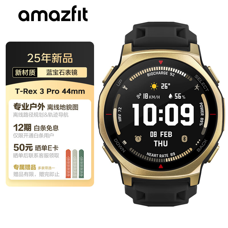 AMAZFIT华米T-Rex 3 Pro鎏金黑44mm智能手表户外运动 电话手环穿戴男款女士 京东自营补贴 元旦圣诞节礼物