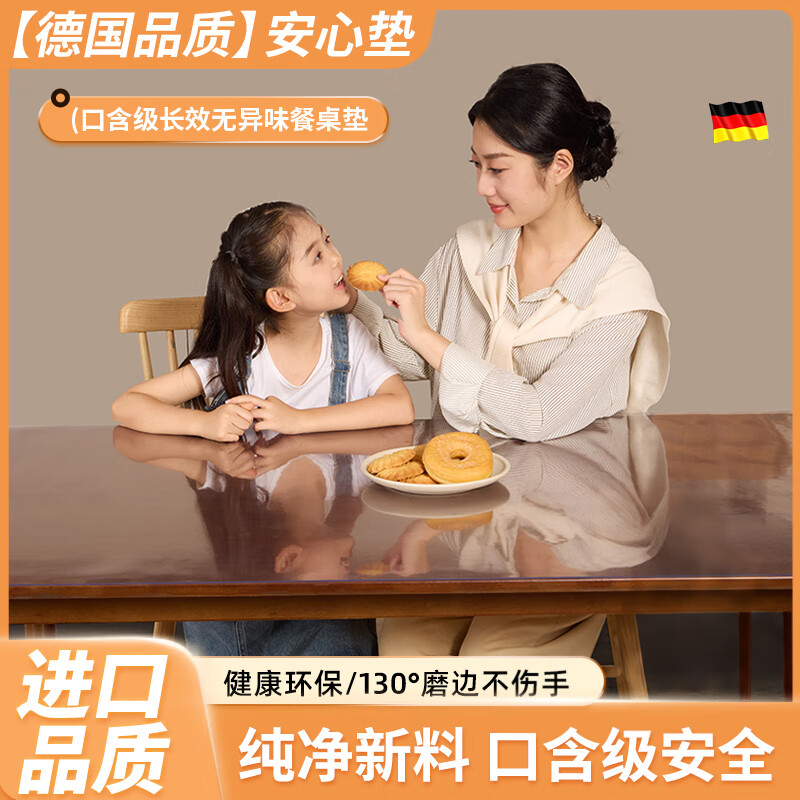 无印良品【母婴级】透明桌垫餐桌茶几桌面保护垫轻奢高级感防烫软玻璃桌垫 透明2.5mm【8倍防烫抗黄变长效防油】 【进口琉晶盾】 50*70cm（口含级安全）