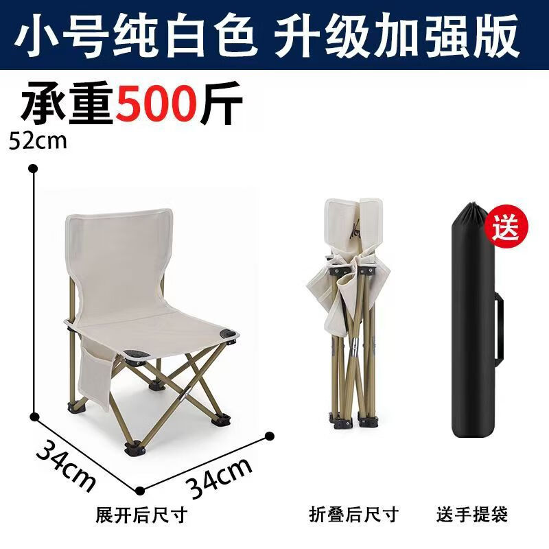 接运猫户外折叠椅子月亮椅便携露营野餐烧烤地摊室外钓鱼写生等沙滩椅子 白色靠背椅升级款送收纳袋