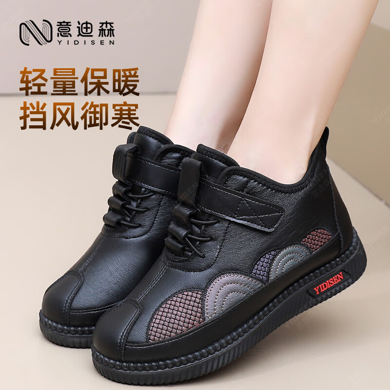 意迪森绵羊毛中老年加绒保暖妈妈款棉鞋冬季防水防滑软底一脚蹬雪地靴女 黑色 加绒 38 (240mm)