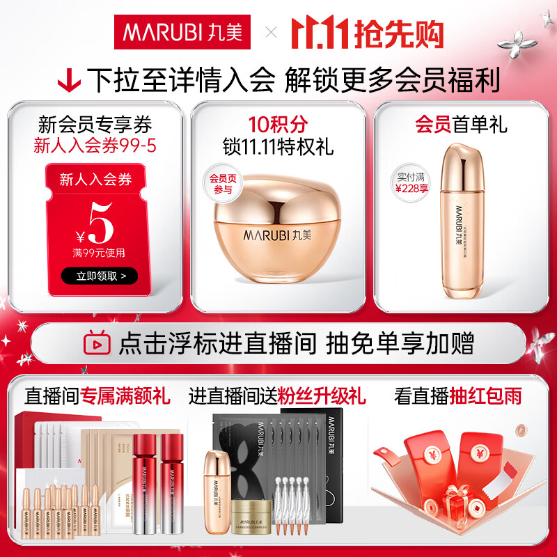 丸美(MARUBI)大红瓶面霜 抗皱紧致淡纹补水保湿乳液面霜女士护肤品 生日礼物女 【杨紫推荐】大红瓶面霜50g