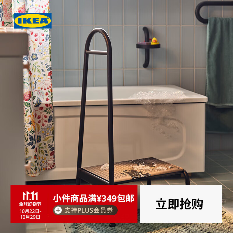 宜家（IKEA）BASINGEN巴辛根儿童踩脚凳站凳适老家居用品 踏脚凳带扶手2阶煤黑色