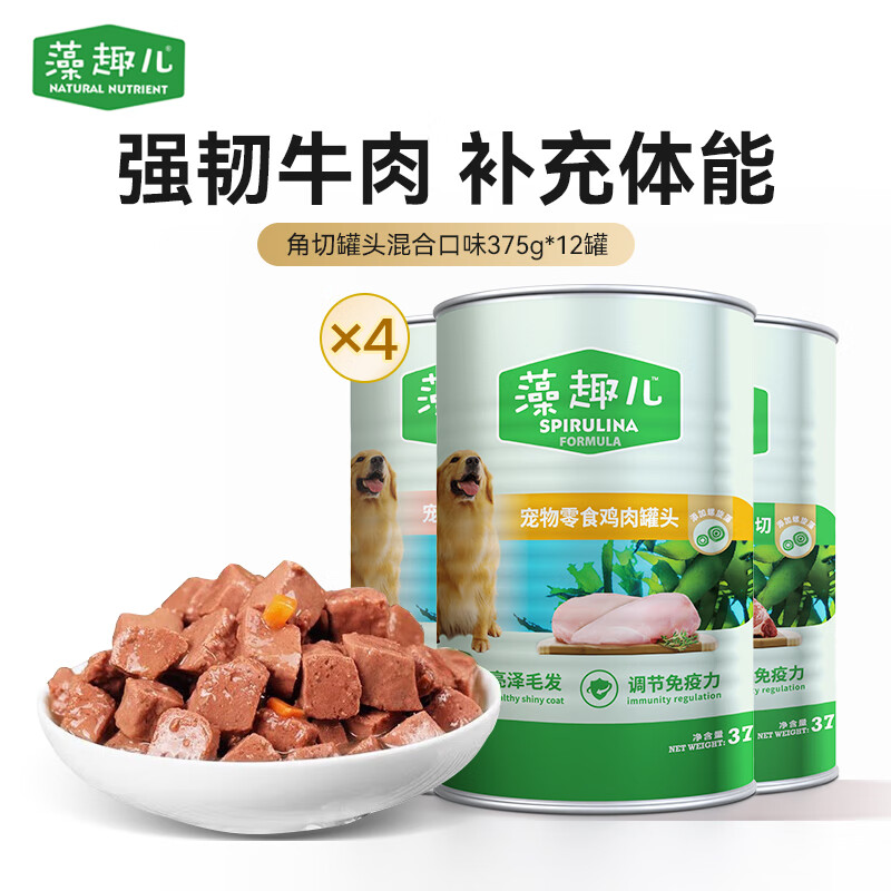 藻趣儿狗罐头 宠物狗狗零食角切罐头狗湿粮 混合口味375g*12罐