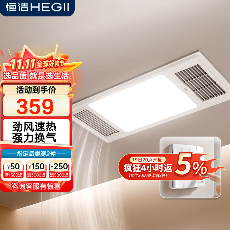 恒洁浴霸 暖风照明排气一体 卫生间灯风暖式浴霸浴室集成吊顶 HLY101-A