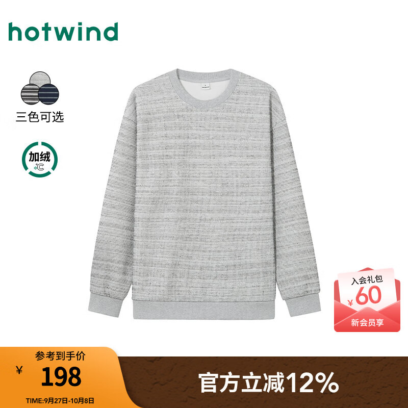 热风（Hotwind）男士条纹卫衣2025年冬季新款男士时尚休闲宽松百搭套头卫衣 09灰色 S