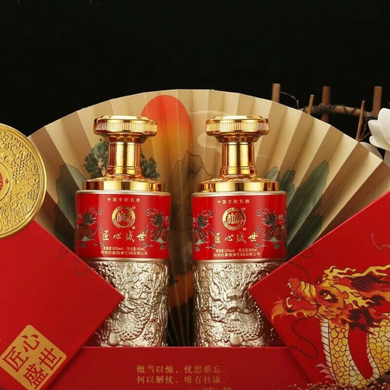 白水杜康浓香型白酒 纯粮食酒  宴请送礼喜酒 高端礼盒 纯粮固态发酵白酒 52度 500mL 2瓶 匠心盛世 礼盒装