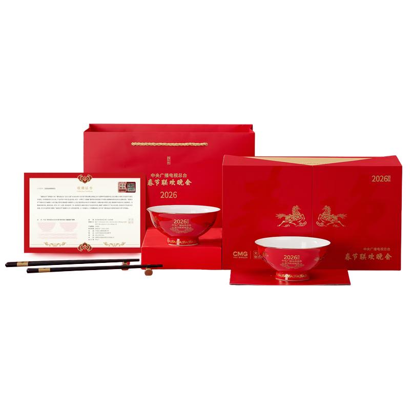 華光總臺文創(chuàng)2026年馬年生肖賀歲春碗餐具套裝送禮春節(jié)禮品 福竣呈祥 春碗 2件套