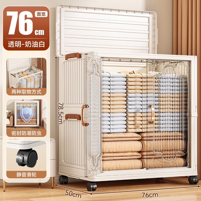 纳份爱【德邦入户】衣服收纳箱翻盖大容量被子整理箱换季储物柜收纳神器 300L 奶油透【双开门/可折叠/送轮子】