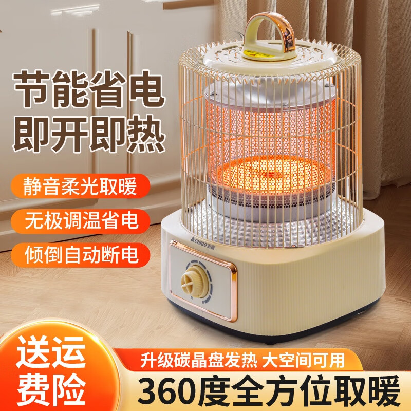 节能取暖器鸟笼烤火炉烤脚小太阳家用小型节能电暖器宿舍办公速热 【条纹】碳晶盘发热【无极调速】