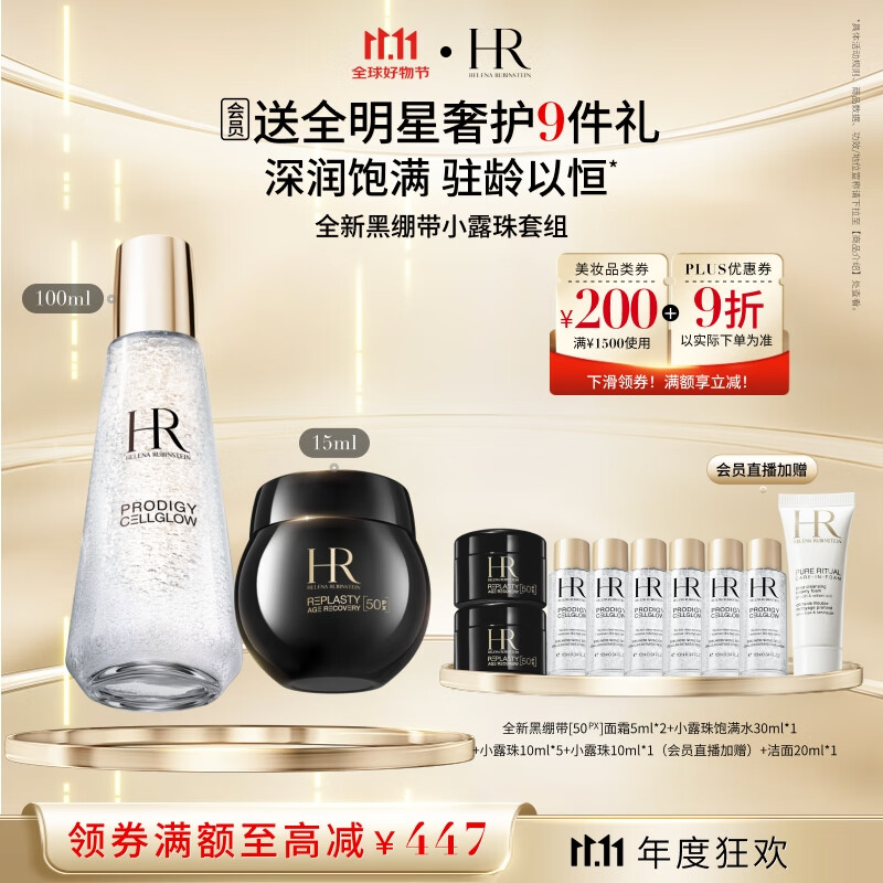 ������HR�ڱ���50PX��˪15+С¶��100����ˮ��ױƷ����Ʒ��Ů����������