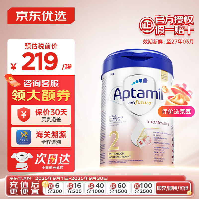 Aptamil¹׽°׽Ӥ׶䷽ţ̷۳PREԭװ 2