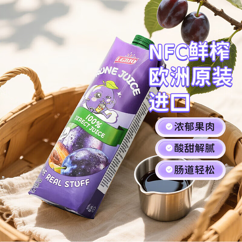 莱果仕100%西梅汁1L原装进口NFC原榨非浓缩纯果蔬汁饮料孕妇可喝饮品