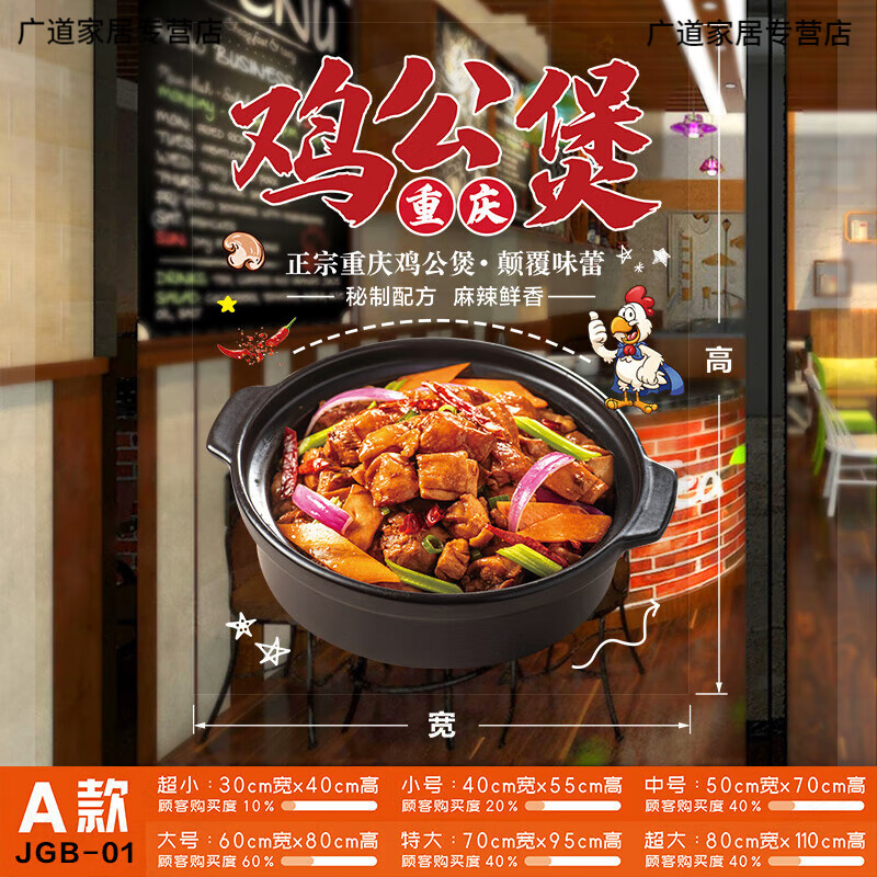 oloey重庆鸡公煲玻璃门广告贴纸餐饮饭店牛腩排骨煲橱窗装饰海报画