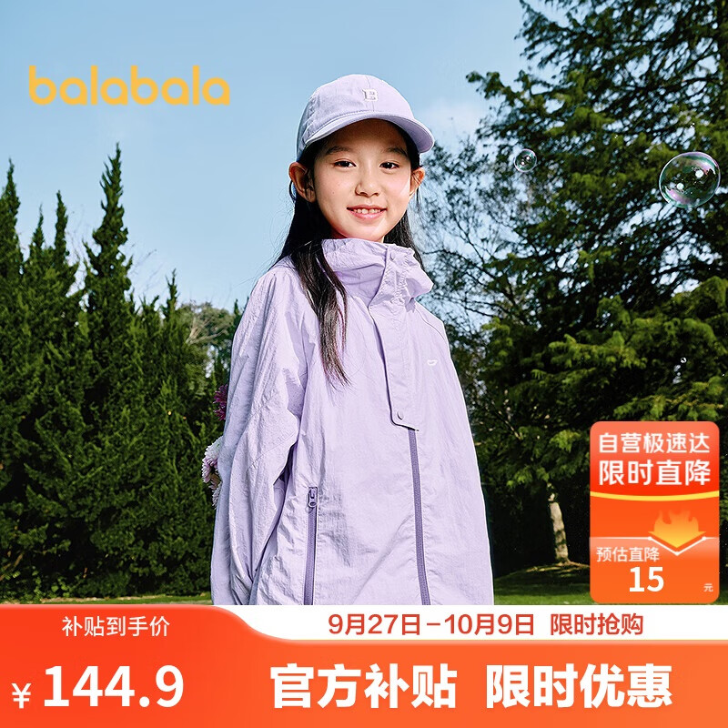 巴拉巴拉童装儿童外套男童女童2025新款春装户外上衣简约时尚208125105213