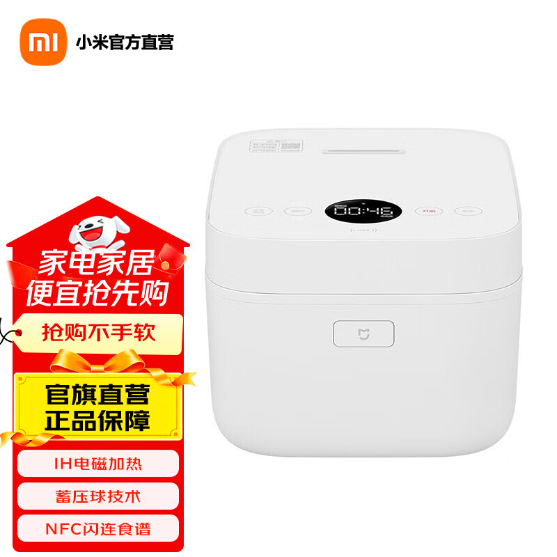 小米 米家智能电饭煲IH微压版4L 家用小型多功能电饭锅大容量煲汤蒸煮饭锅可调多用途锅蒸饭锅 【米家智能电饭煲】微压版 4L