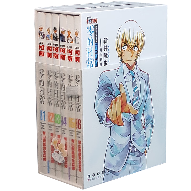 名侦探柯南【零的日常】原作者青山剛昌完全监修+长春版独有精美变装书盒+3张透卡+2张PVC贴纸