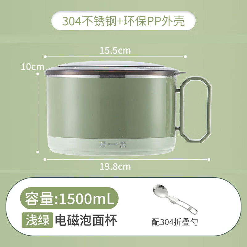 尚菲優(yōu)品（SFYP）泡面碗高顏值304不銹鋼保溫飯盒早餐宿舍家用電磁爐泡面拉面碗 淺綠單層+勺子(食品級304)