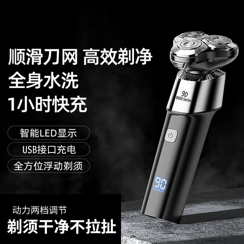 飒望【德国官方正品】剃须刀电动男士2025新款胡须刀多功能智能水洗刮胡刀金榜热卖第一高档生日礼物 【豪华款】S9000剃须刀 全身水洗 澎湃动力 顺滑剃净