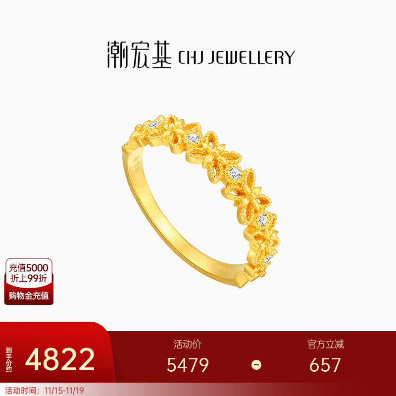 潮宏基 小公主黄金钻石戒指女足金戒圈手饰CNC镂空蕾丝生日礼物YD 女士15号