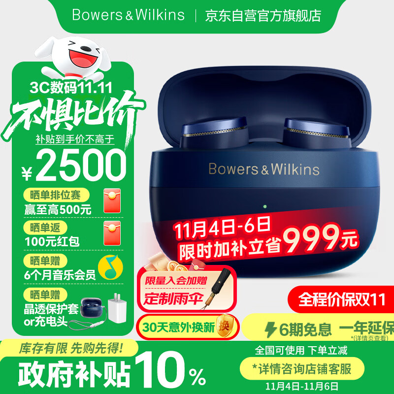 宝华韦健Pi8【国家补贴】真无线蓝牙耳机 HIFI主动降噪豆 B&amp;W 智能音乐运动入耳式双11推荐 未央蓝