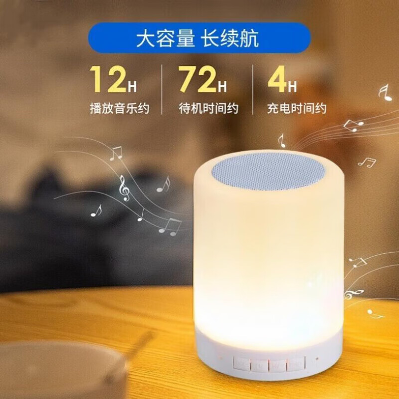 其他品牌【精选好物】柏林之声蓝牙音响无线小大音量低音炮超长待机高音质 [中配]3色变幻彩光+800毫安 (基础版)单喇叭+普通高音效果