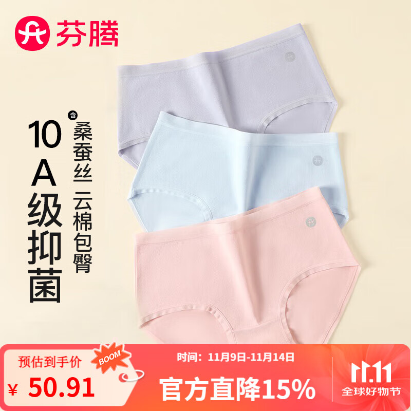 芬腾内裤女2025【呼吸棉】3条装10A抑菌棉柔软透气舒适不夹臀简约女士 浅兰/紫色/粉色 3条 L