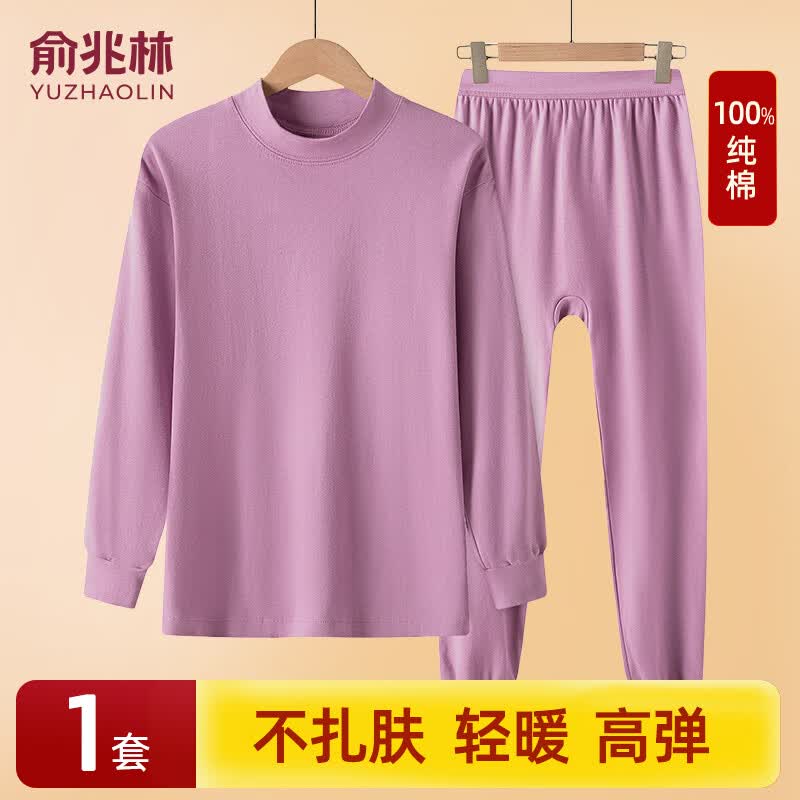 俞兆林（YUZHAOLIN）大码中老年妈妈保暖内衣套装女士加厚奶奶装春季新款秋衣秋裤