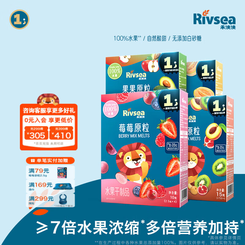 禾泱泱水果原粒 儿童零食 冻干水果粒溶豆 无添加白砂糖 水果原粒4盒（口味各1）