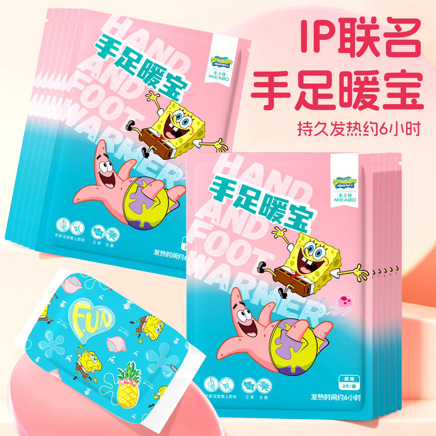 米卡博【海绵宝宝联名】手足暖宝穿戴式手足两用自发热贴成人学生通用 60片【海绵宝宝 温暖陪伴】