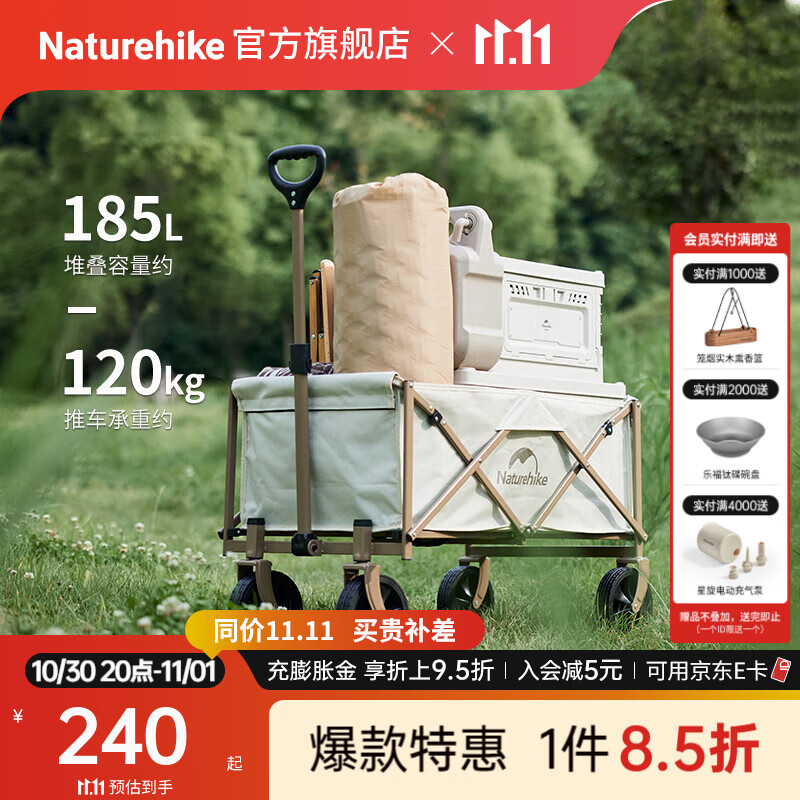 Naturehike挪客轻盈折叠小推车 户外露营装备野营野餐营地车拉货拉快递拉车 185L /卡其色