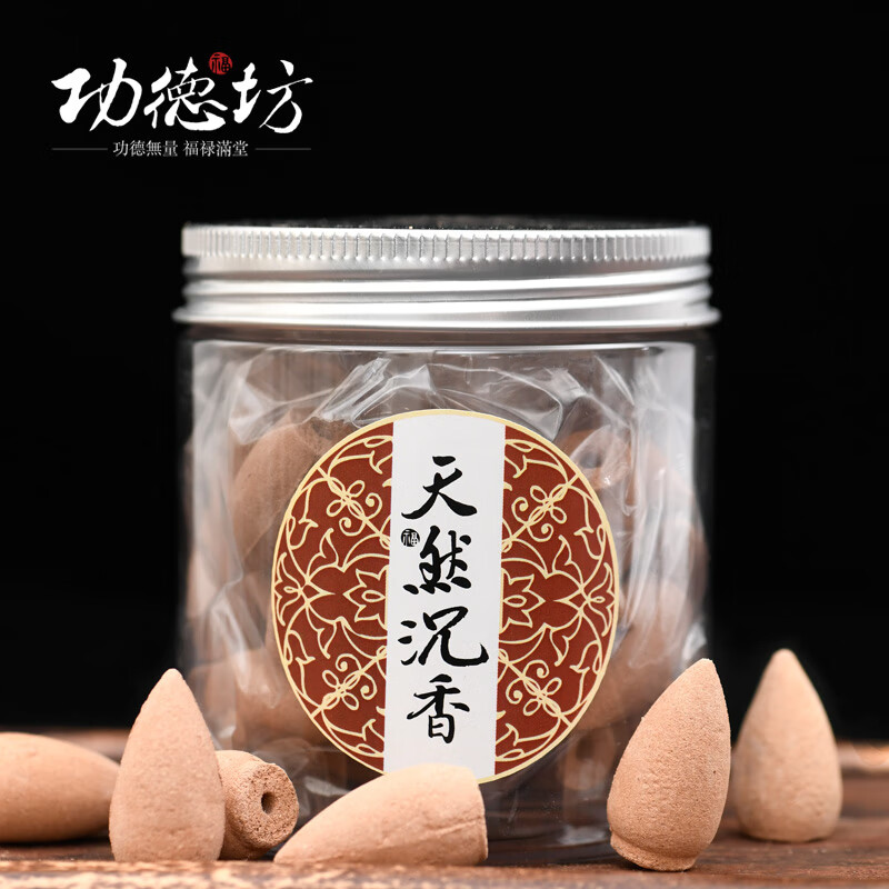 功德坊檀香天然倒流香 塔香沉香錐香觀賞香流煙香薰香料倒流香粒 檀香