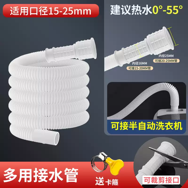 一靚衛(wèi)生間洗手盆水管接水龍頭延伸軟管花灑下出水延長管外接管通用 1米水管延長管送卡箍