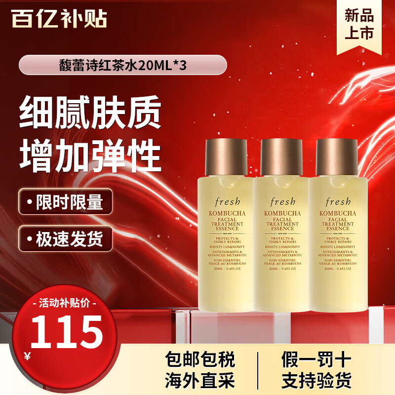 ���ڲ�����Fresh/���ʫ ����ĸ����ˮ ˬ��ˮ 20*3ml