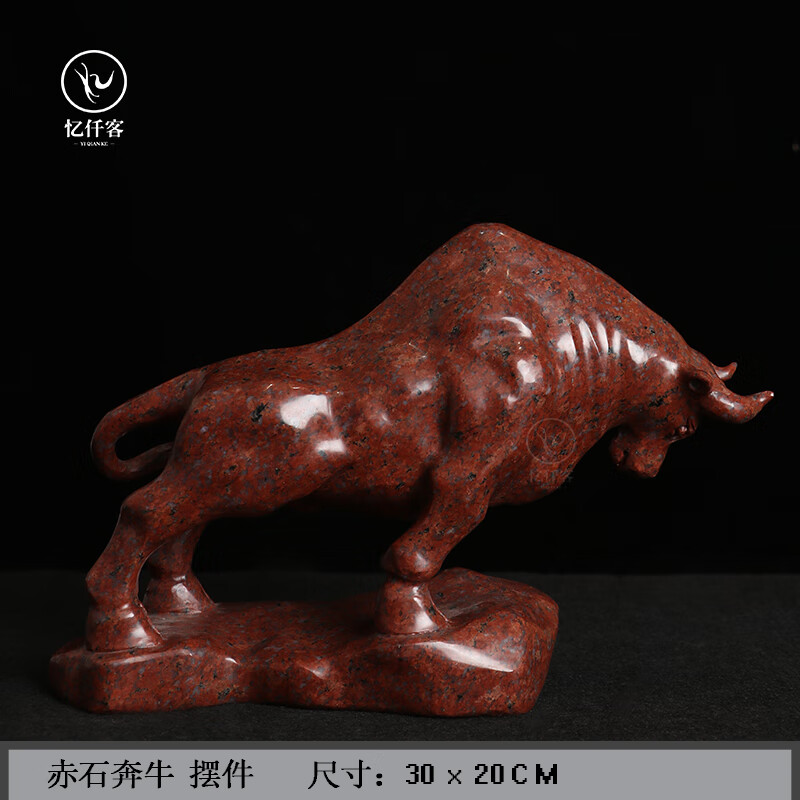 摆件印度红招财纳福生肖牛招财礼品摆件开业乔迁送礼 赤石奔牛·奋进