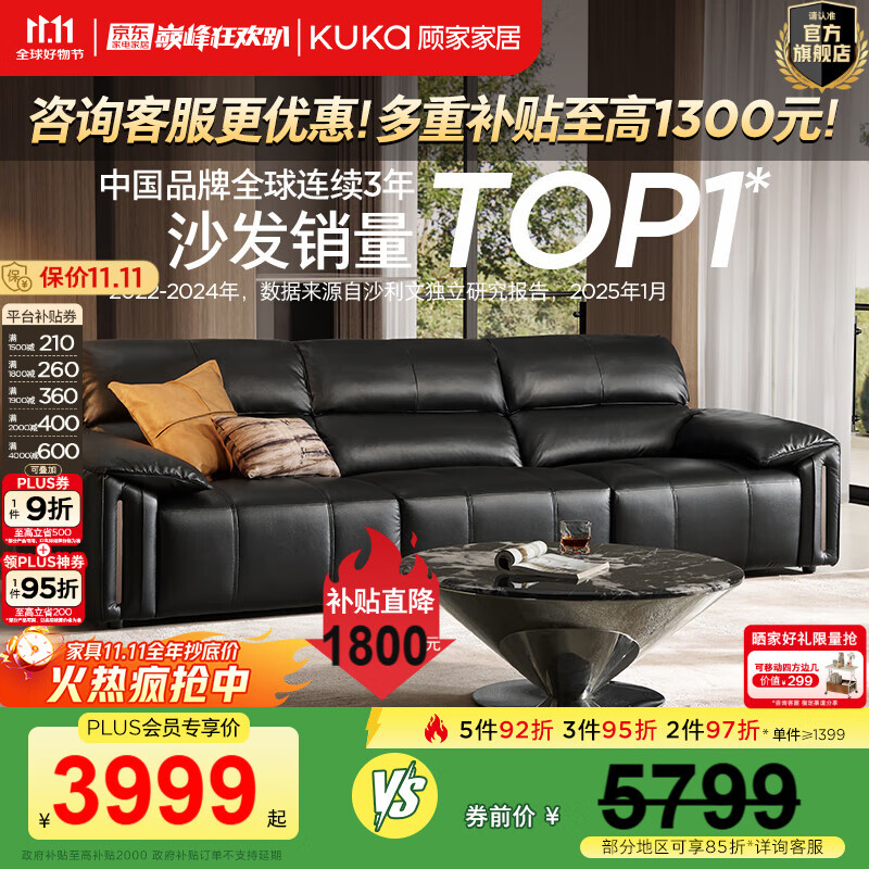 顾家家居意式高靠背钢琴键真皮沙发羽毛填充金属扶手大坐深客厅协奏曲1381 【舒适版】坚韧耐磨头层牛皮骑士黑2.77m三人位