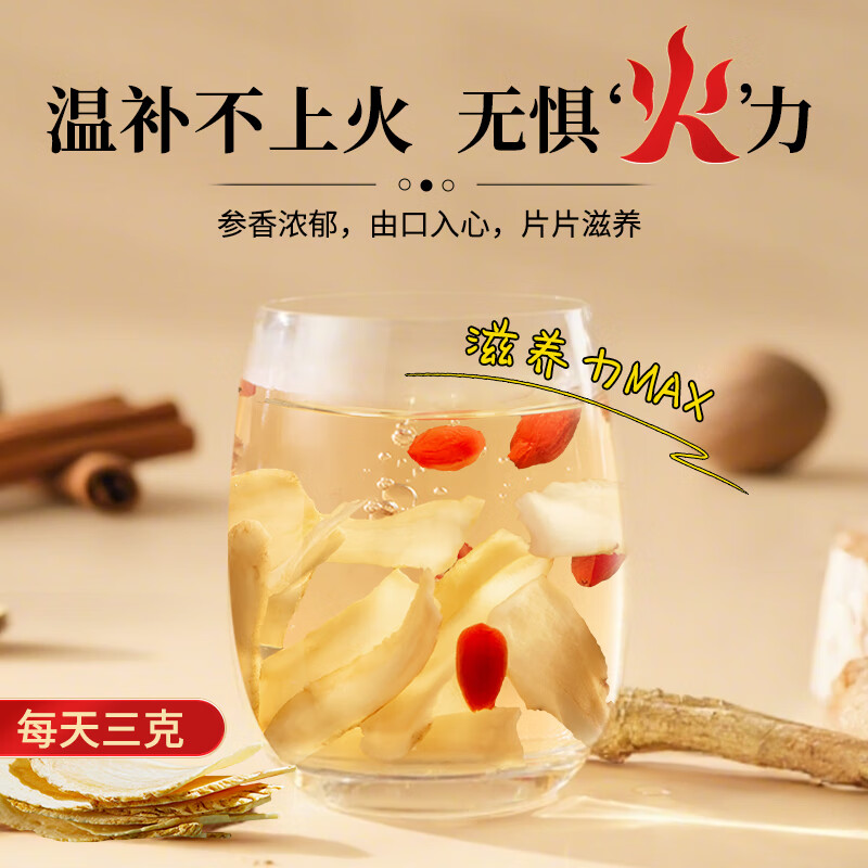 大山行西洋参小片 加拿大进口花旗参碎 泡茶水日常滋补实惠自用长辈老人 Canavida西洋参100克 【一个月调理装】