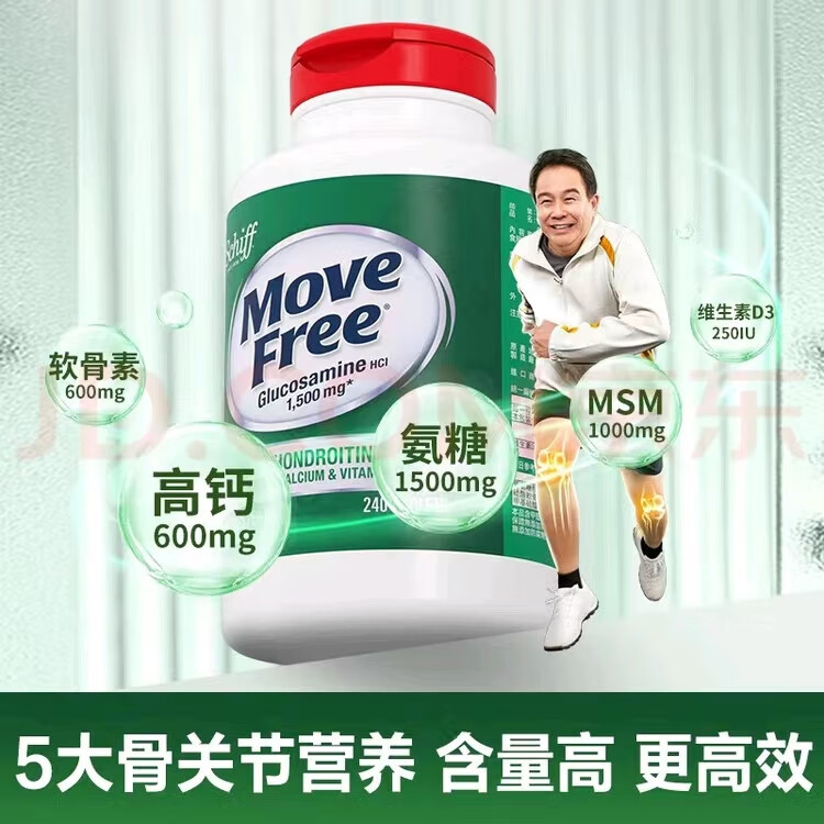 旭福Move Free美国进口高钙氨糖维骨力软骨素中老年人护关节氨糖240粒 高钙5合1氨糖钙三瓶*240粒