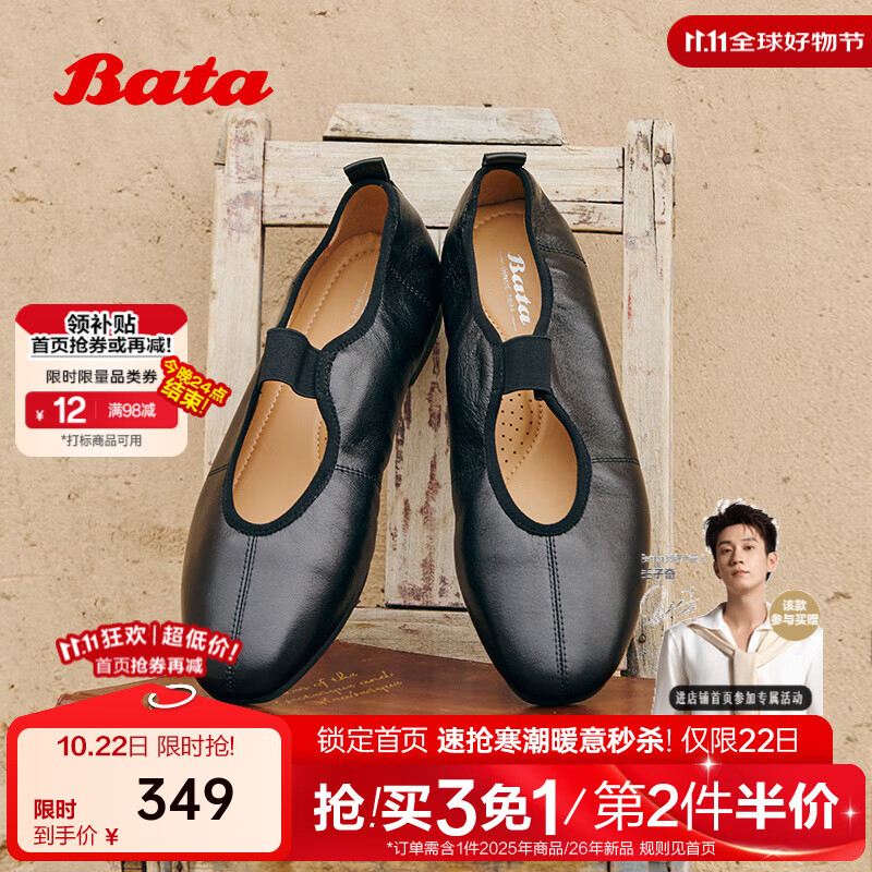 拔佳（Bata）羊皮书玛丽珍2025秋季商场新款通勤软底浅口单鞋ART43CQ5 黑色 36