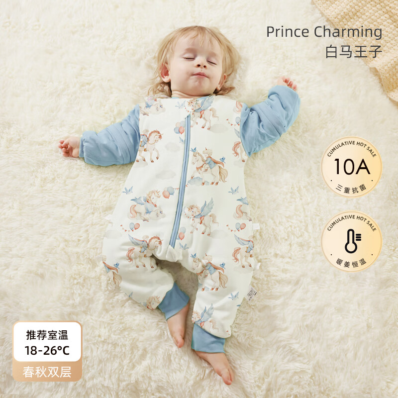 安舒棉睡袋婴儿春秋冬季儿童宝宝0-5岁纯棉分腿式防踢被保暖惊跳连体衣 白马王子【蚕丝恒温双层】18-26℃ XL码 建议身高100-110cm