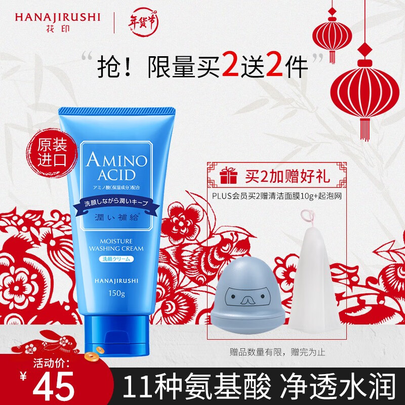 京东美妆穿搭 2023-02-01 - 第3张 | 最新购物优惠券 京东美妆穿搭 2023-02-01 - 第3张 | 最新购物优惠券