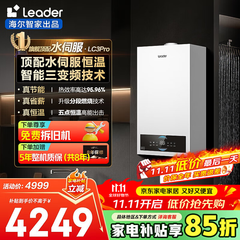 66.9元 爱酷熊（AIKUUBEAR）自营婴童拉拉裤  39.8元 心相印（Mind Act Upon Mind）自营洗脸巾  4978.99元 海尔（Haier）旗舰店壁挂炉 - 线报酷