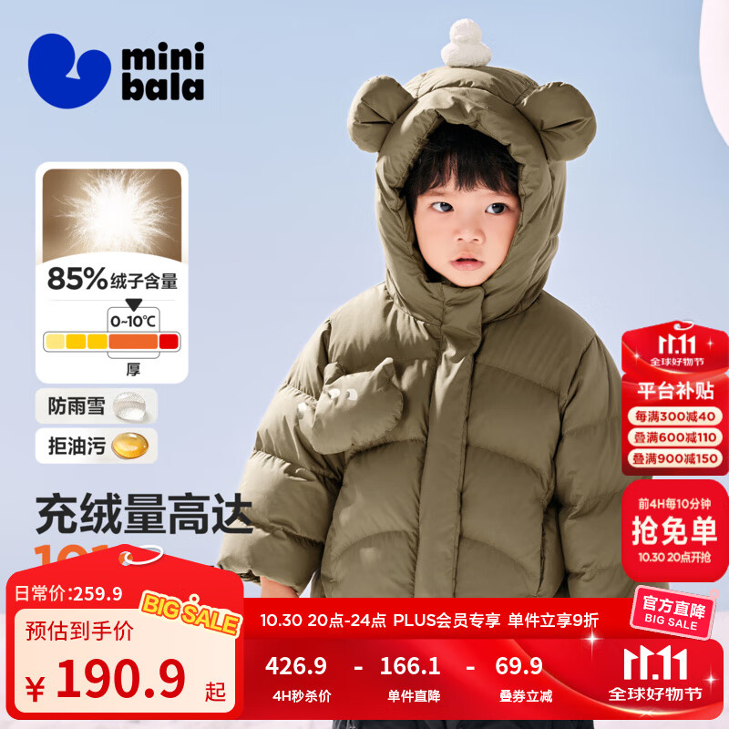 迷你巴拉婴儿羽绒服冬季新款男女童加厚保暖洋气宝宝厚款保暖外套 曲奇卡50624 【高标白鸭绒】 90 【充绒量61.4g】