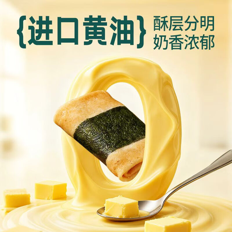 回未海苔肉松凤凰卷蛋卷香港品牌手信进口黄油无添加零食团购下午茶 回未海苔肉松凤凰卷120g