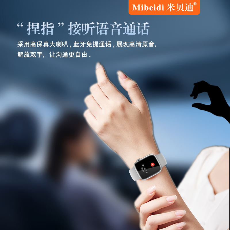 米贝迪-Mibeidi米贝迪S12MAX智能手表蓝牙通话心率灵动岛 金色