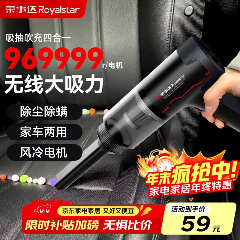 荣事达无线车载吸尘器家用大吸力手持猫毛狗毛小型汽车迷你充电车用强力吸尘 【969999R吸力】快充+赠软胶+毛巾