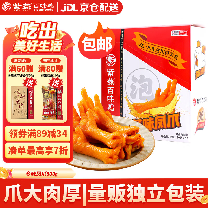 �����ζ����ζ��צ��צ��ʳԤ�Ʋ������ζ������ʳ��ʳ��װ30g*10�� 19.88Ԫ