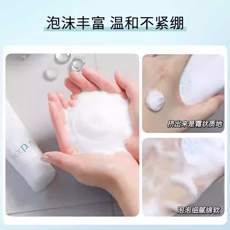芙丽芳丝（Freeplus）洗面奶氨基酸洁面乳敏感肌可用养肤级洁面 快速发货 [控油祛痘]氨基酸洁面100g*3