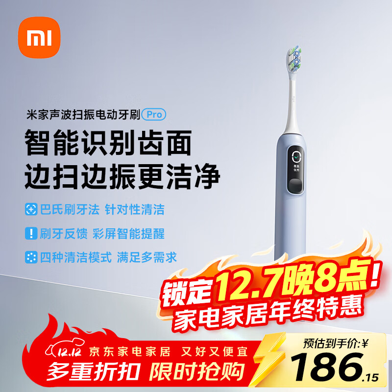 米家小米声波扫振电动牙刷Pro 智能分面扫振彩屏数显提醒 缓震包胶刷头180天续航生日礼物送男女友礼物