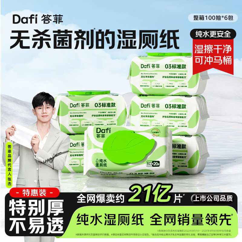 ƴˮʪֽ100*6 ֽƨƨ˽רʪֽ Ӥͯ 24.91Ԫ